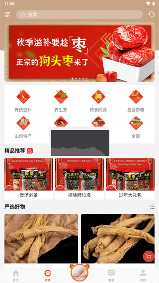 聽(tīng)會(huì)兒中醫(yī)2024官方版