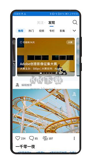 500px最新國際版