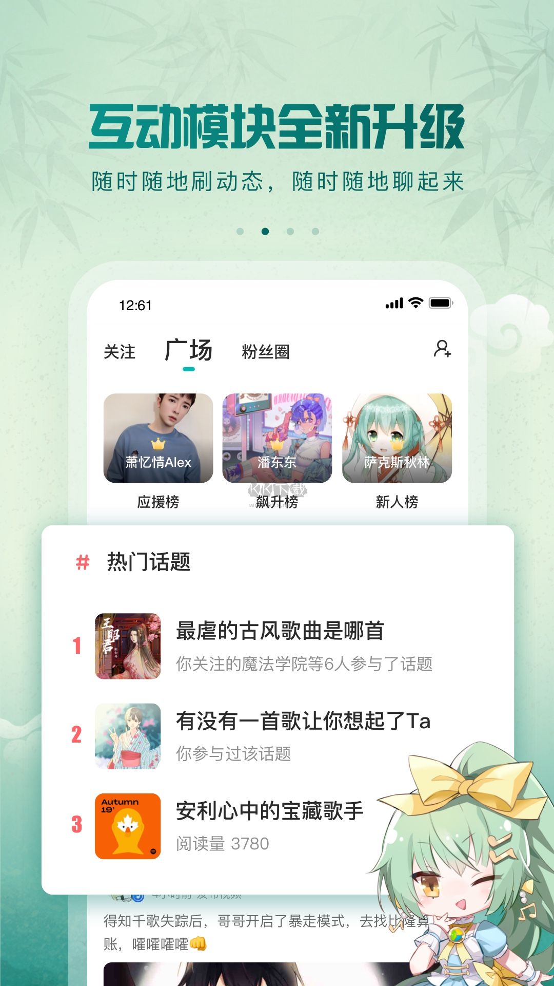 5sing原創(chuàng)音樂app官方2024最新版