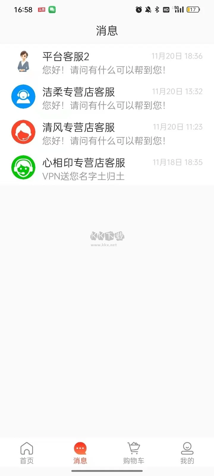 令錢購app官方最新版