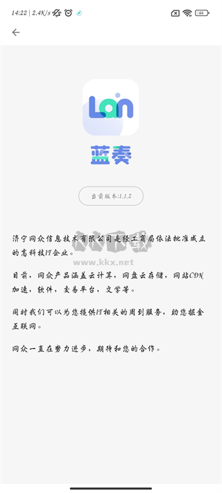 藍(lán)奏瀏覽器2024官方版