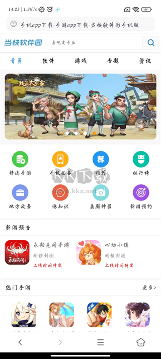 藍(lán)奏瀏覽器2024官方版
