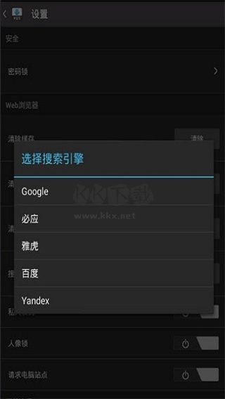 Downloader軟件TV版