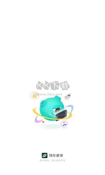 快樂(lè)星球游戲盒子app官方正版