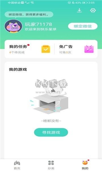 快樂(lè)星球游戲盒子app官方正版
