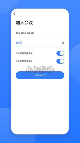 網(wǎng)易會(huì)議2024最新安卓版
