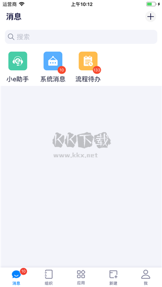 e-office安卓手機(jī)版