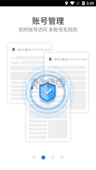 紫鳥移動(dòng)助手2024安卓版