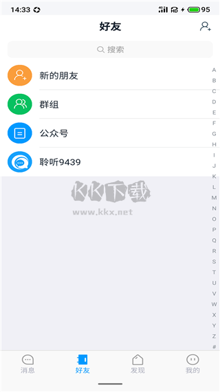 聆聽(tīng)辦公2024官方版