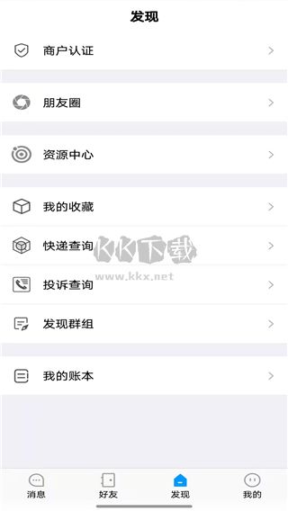 聆聽(tīng)辦公2024官方版