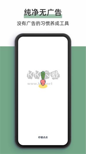 檸檬點(diǎn)點(diǎn)app安卓官方最新版
