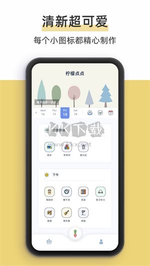 檸檬點(diǎn)點(diǎn)app安卓官方最新版