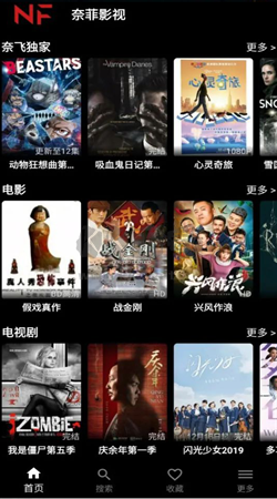 奈飛應(yīng)用官方2024最新版