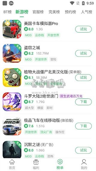 百分網(wǎng)游戲盒app官網(wǎng)版2024最新