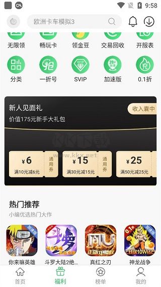 百分網(wǎng)游戲盒app官網(wǎng)版2024最新