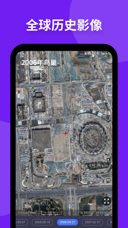 新知衛(wèi)星地圖2024最新版
