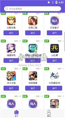 鳥(niǎo)人助手app官網(wǎng)版2024最新