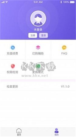 鳥(niǎo)人助手app官網(wǎng)版2024最新