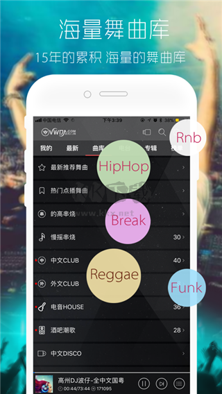 清風(fēng)音樂(lè)DJ網(wǎng)APP官網(wǎng)免費(fèi)最新版