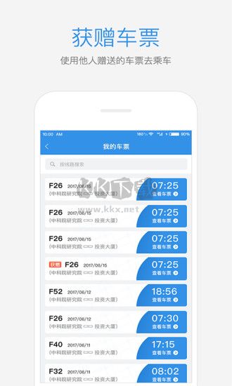 優(yōu)點(diǎn)出行2024最新版