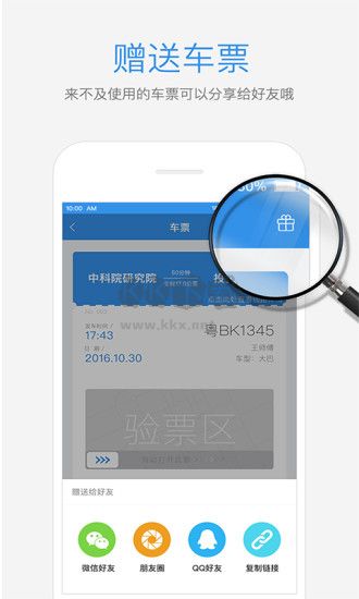 優(yōu)點(diǎn)出行2024最新版