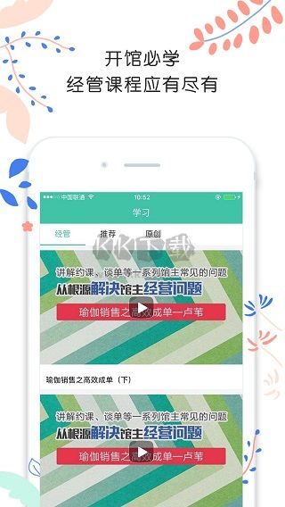 隨心瑜掌館2024安卓版