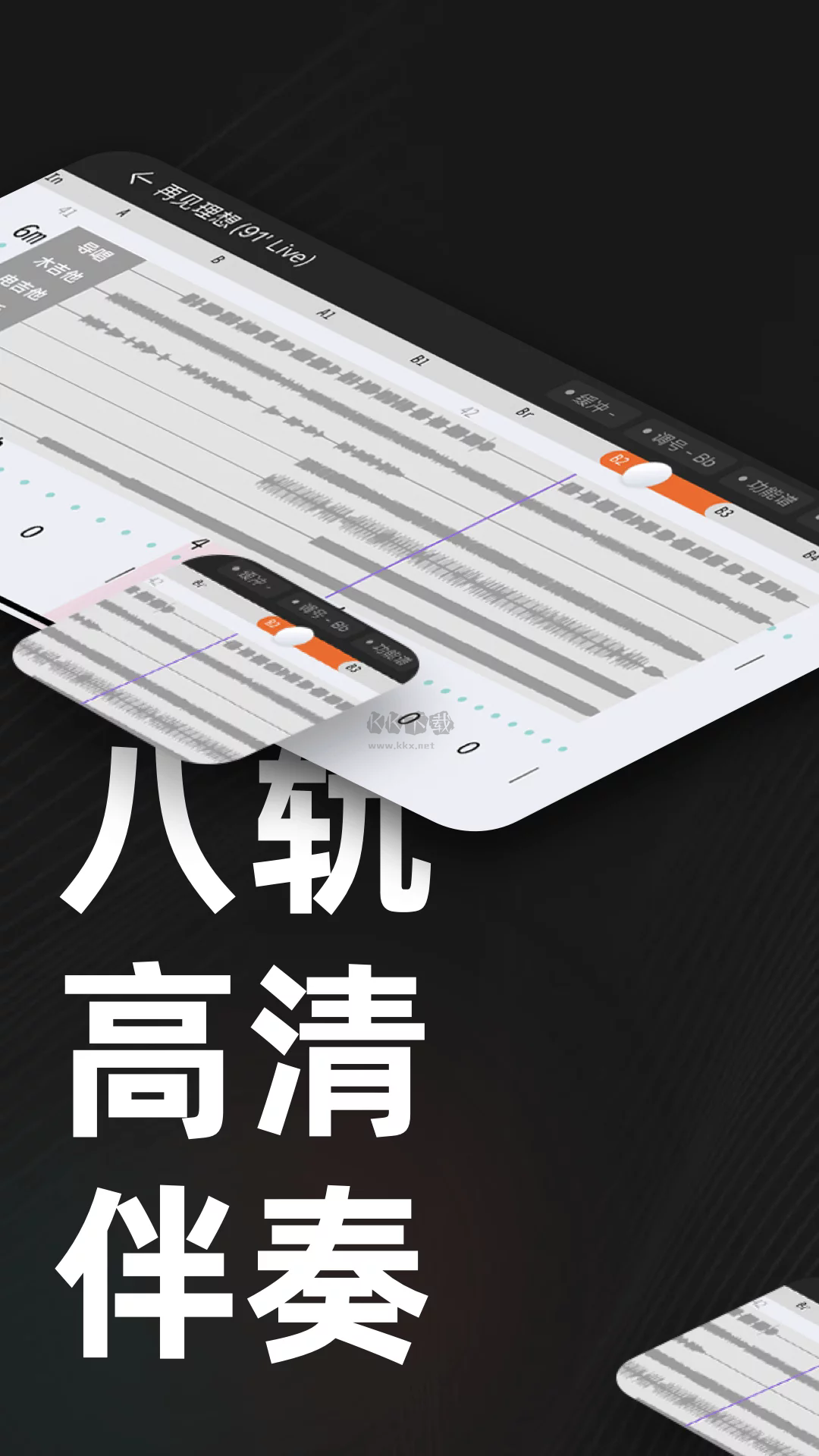 板凳音樂app官網免費最新版