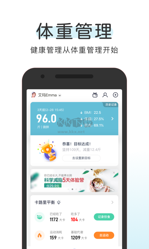 OKOK健康app免費(fèi)版