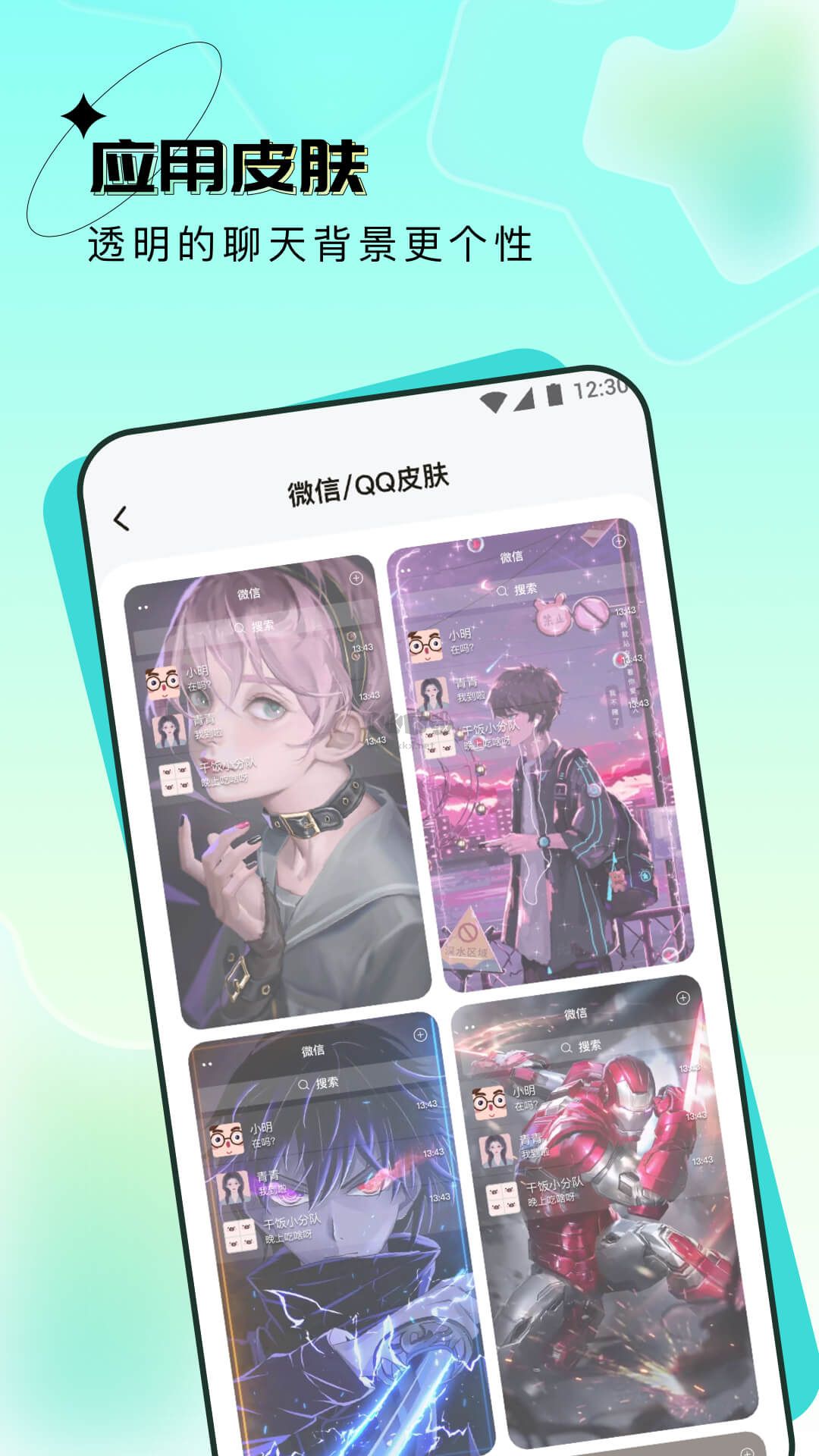 元宇宙壁紙app安卓2024最新版