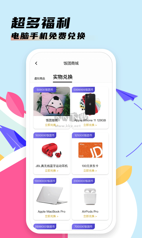 飯團(tuán)看書(shū)app官方最新版