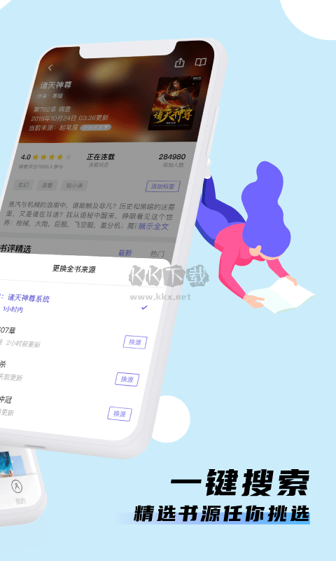 飯團(tuán)看書(shū)app官方最新版