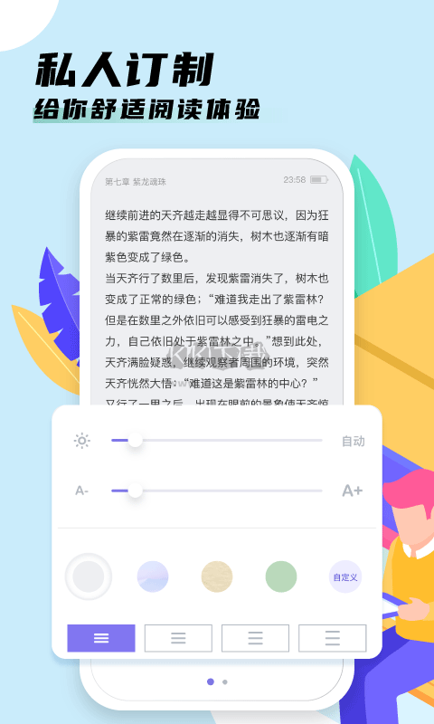 飯團(tuán)看書(shū)app官方最新版