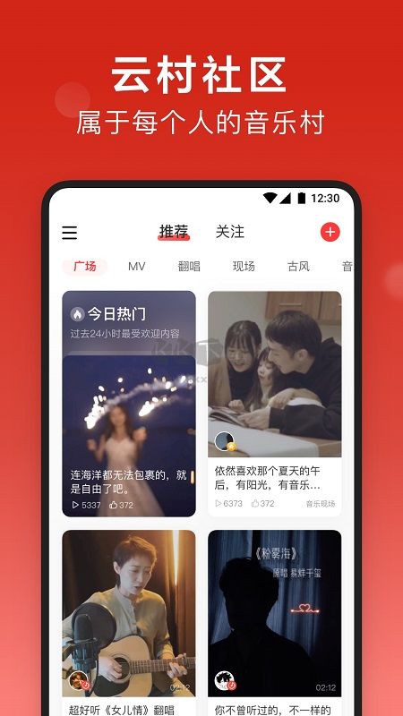 網(wǎng)易云音樂app官網(wǎng)版2024最新