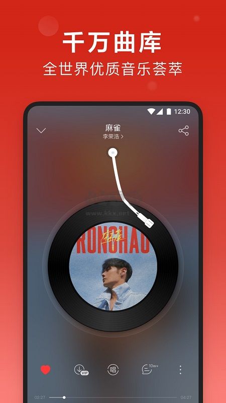 網(wǎng)易云音樂app官網(wǎng)版2024最新
