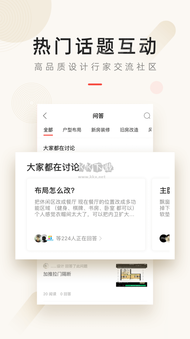 設(shè)計本app官方2024最新版