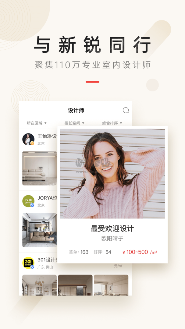 設(shè)計本app官方2024最新版