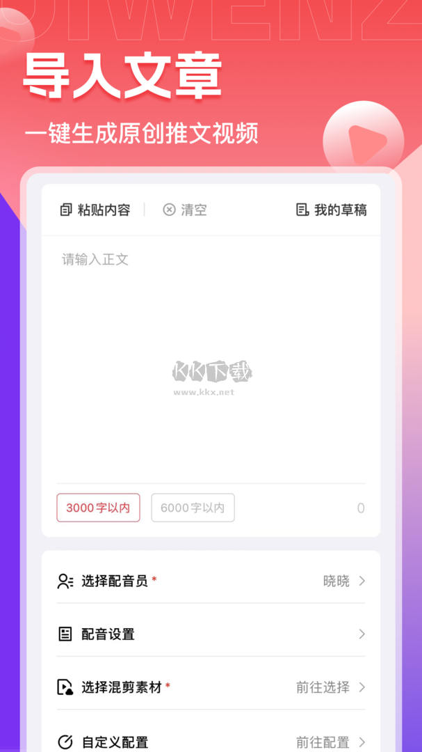 推文助手app官網(wǎng)免費(fèi)最新版