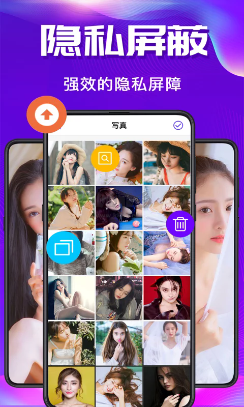 私密空間app安卓版2024最新