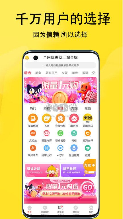 淘金探2024官方最新版