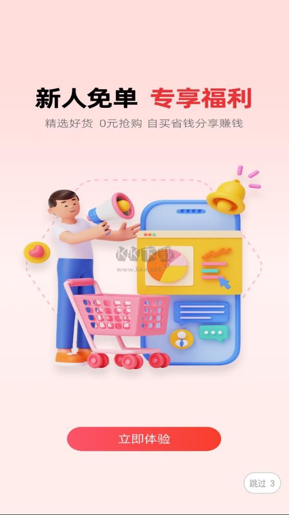 趣蛙優(yōu)選2024官方版