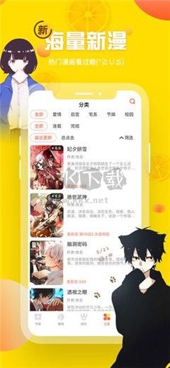 漫畫閱讀體驗