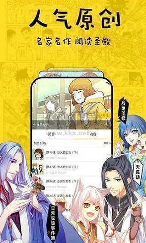香蕉漫畫免費(fèi)版界面
