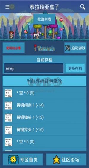 泰拉瑞亞盒子2024官方正版