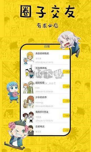 香蕉漫畫免費(fèi)版