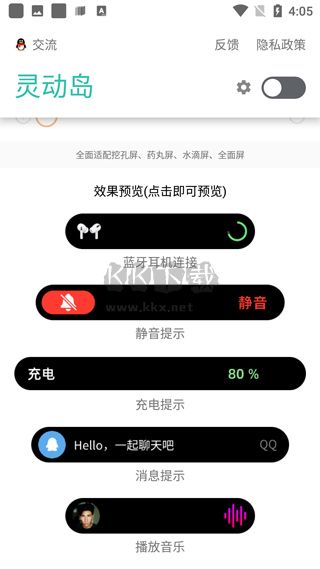 萬象靈動島app官網(wǎng)免費(fèi)最新版