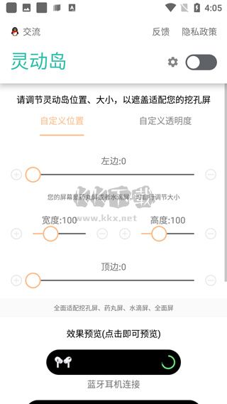 萬象靈動島app官網(wǎng)免費(fèi)最新版
