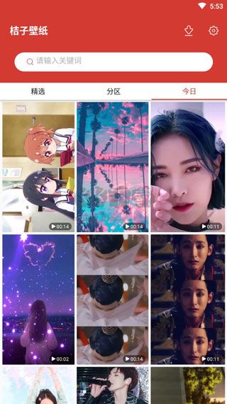 桔子壁紙app安卓2024最新版