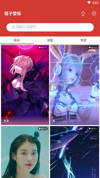 桔子壁紙app安卓2024最新版