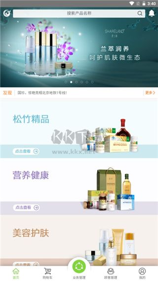 國珍在線APP亮點
