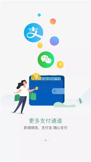 國珍在線APP功能
